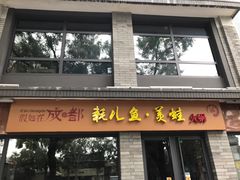 -簋街