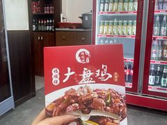 -福顺祥大盘鸡(临潼店)