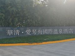 -长安先导国际创新人才交流中心