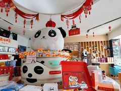 -熊猫邮局(少城店)