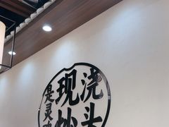 -寻裕记·现炒浇头面(人民广场店)