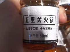 -五里关火锅(牛市口店)