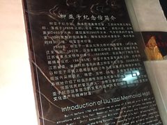 -黎里柳亚子纪念馆