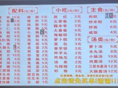 -国仔面线糊(水门国仔总店)