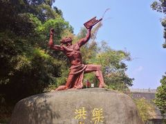 -洪崖丹井