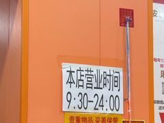-安发瞧麻辣烫(总店)