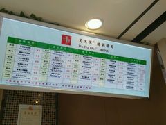 -笃笃笃糖粥(十全街店)