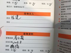 -宠福鑫动物医院(立水桥分院)