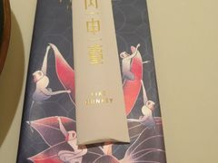 -丙申臺火锅