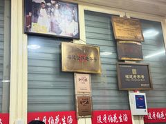 -没牙伯花生汤店(老药洲店)