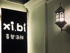 -桥东喜碧海鲜街(水东街店)