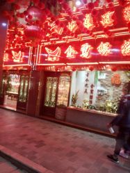 -金鹭首饰一条街(思明南路店)