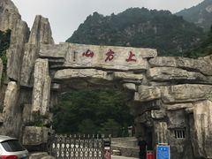 -北京上方山国家森林公园