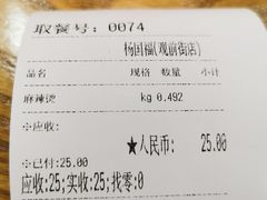 -杨国福麻辣烫(观前街店)