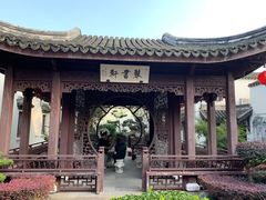 -檀园