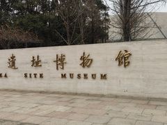 -金沙遗址博物馆