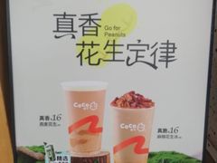 -CoCo都可(八达商城店)