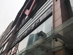 -浦东食品城(华诚大厦店)