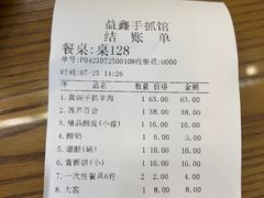 -清真·益鑫羊肉手抓馆(花园北街店)