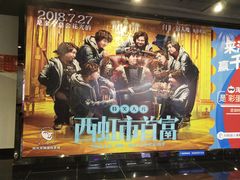 -时代华纳国际影城(鹏晖广场店)