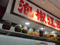 -佬缸炮江湖川菜(玉林店)