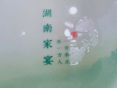 -沅江水·湖南家宴(南村万博长隆商圈店)