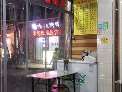 -雅沛轩锅贴八宝粥(回民街店)