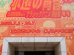 -杭州宝龙艺术中心