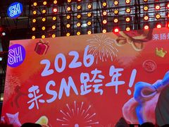 -SM城市广场(扬州店)