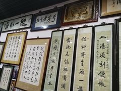 -东兴顺爆肚张