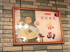 -保儿牛肉面(万象城店)