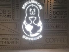 -抱抱地球咖啡馆(国家海洋博物馆店)