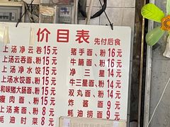 -坚记面店(一德路店)