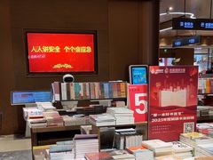 -凤凰国际书城(凤凰广场店)