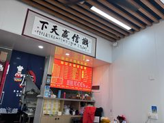 -孙记大碗皮肚面(后宰门店)