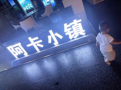 -秦皇岛阿尔卡迪亚滨海度假酒店