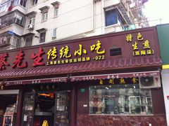 门面-蔡先生(双阳路店)