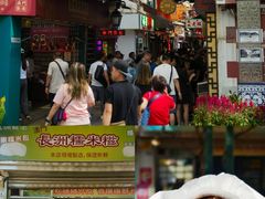 -澳门长洲糯米糍(柯打苏沙街店)