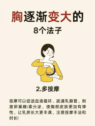-紫琪尔胸部养护中心