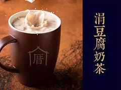 -厝内小眷村(西单大悦城店)