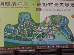 -深圳锦绣中华民俗村