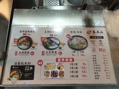 -象鼻山米粉(建干路店)