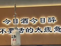 -半酌烧烤小酒馆(南京东路店)