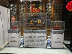 -都一处烧麦馆(前门店)