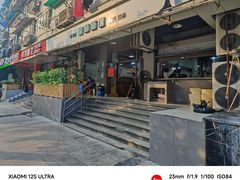 -春和面馆(常德路店)