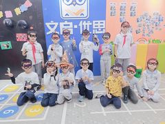 -文启·优思高端托教(复兴校区)