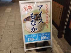 -鳴門鯛焼本舗(天神橋３丁目店)