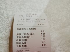 -乾园(天河城店)