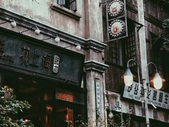-观澜湖华谊冯小刚电影公社(百年记忆公社)