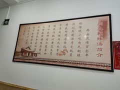 -邢老三肉丸胡辣汤腊牛肉夹馍(华阴分店)